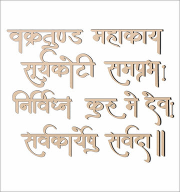 Vakratund Mahakay Shlok